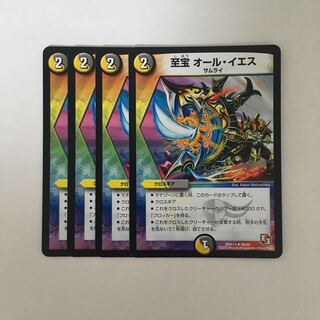 B124 Treasure All Yes, set of 4 DUEMA TREATLE