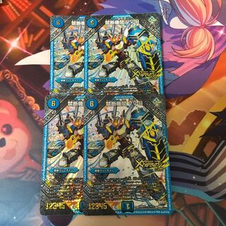 禁断機関VV8 4枚