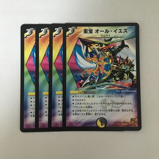 B125 Treasure All Yes, set of 4, DUEMA, TREATLE