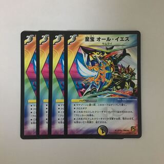 B134 Treasure All Yes, set of 4 DUEMA TREATLES