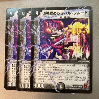 次元院のシュバル・フルート