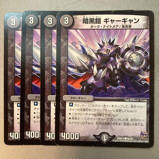 Darkness Armor Gah-gah!