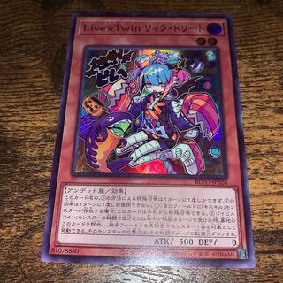 Live☆Twin リィラ・トリート 1枚