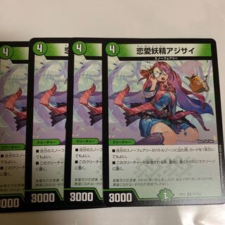 恋愛妖精アジサイ　4枚