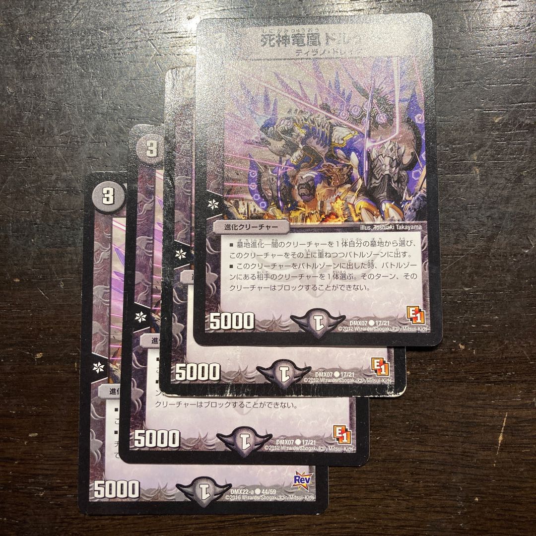 Reaper Dragon Phoenix Dorgedos