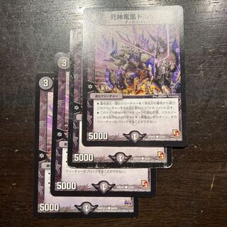 Reaper Dragon Phoenix Dorgedos