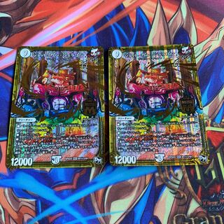 ジョットガンジョラゴンjoe シク  2枚