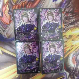 戒王の封プロモ４枚セット