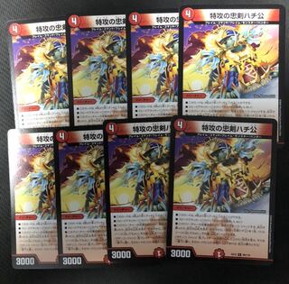 特攻の忠犬ハチ公