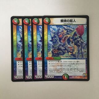 B169 鯛焼の超人 4枚セット デュエマ トレトレ