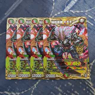 勝熱英雄 モモキング SE