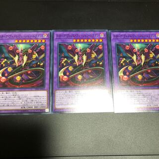 スターヴ・ヴェノム・フュージョン・ドラゴン ノーマル　3枚