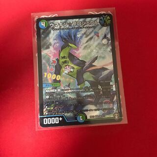 ウマキン☆プロジェクト