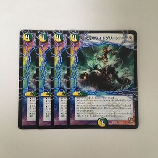 B177 超次元ホワイトグリーン・ホール 4枚セット デュエマ トレトレ