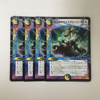 B178 超次元ホワイトグリーン・ホール 4枚セット デュエマ トレトレ