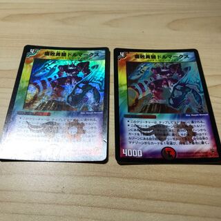 腐敗勇騎ドルマークス R