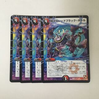 B194 超次元レッドブラック・ホール 4枚セット デュエマ トレトレ