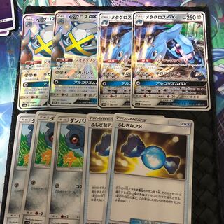 メタグロスGX進化ラインセット