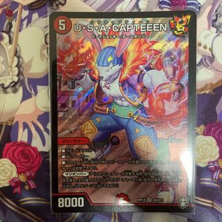 U・S・A・CAPTEEEN