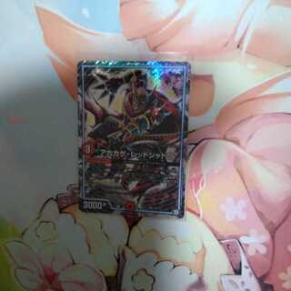 アカカゲ・レッドシャドウ