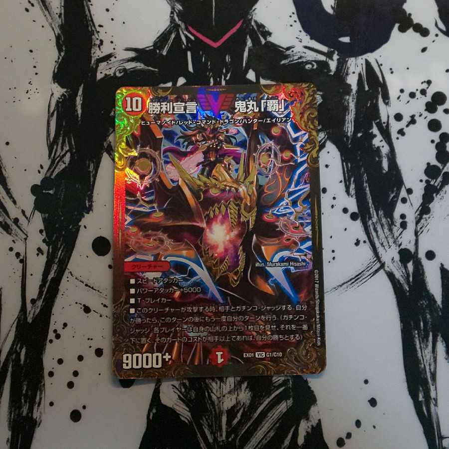 最安値！勝利宣言 鬼丸「覇」(ウルトラゴールデンカード仕様)