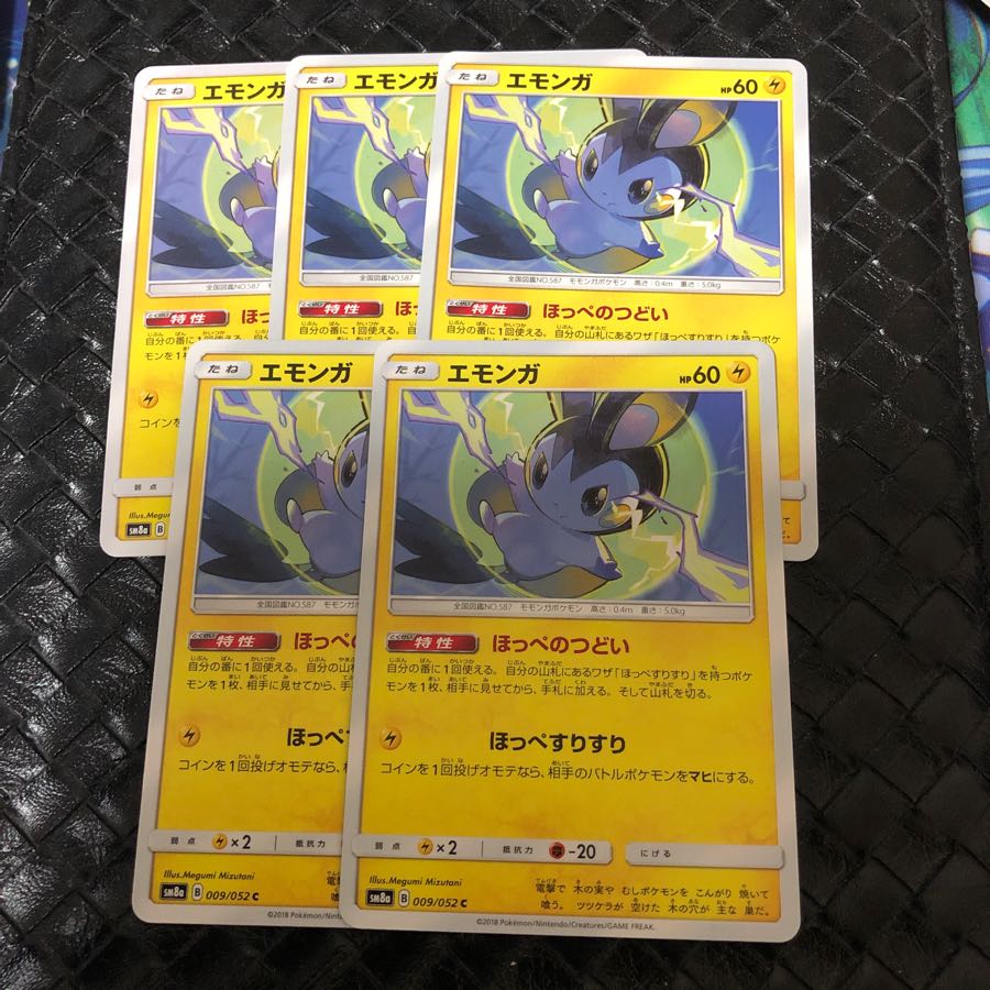 エモンガ ほっぺのつどい 5枚セット