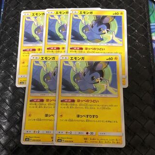 エモンガ ほっぺのつどい 5枚セット