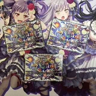 希望のジョー星　3枚