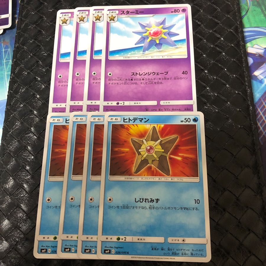 スターミー進化ラインセット  4枚ずつ