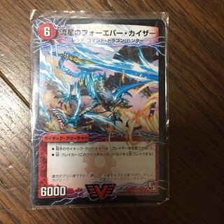 Meteor Forever Kaiser｜Gaiar Ryusei Dragon (upper) VIC V1a/V1｜V1b/V1