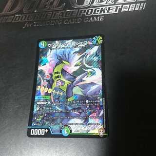 ウマキン☆プロジェクト