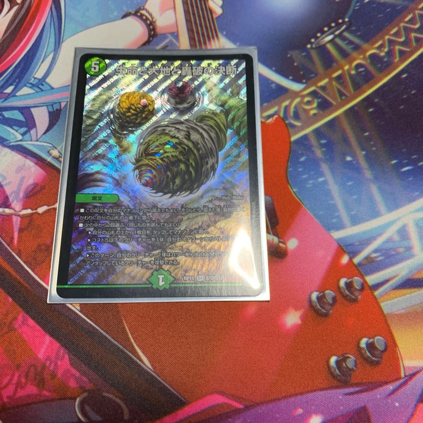 パーフェクトネイチャー