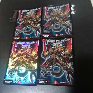 百万超邪 クロスファイア