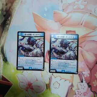 唸る鉄腕 ギリガザミ