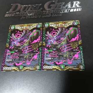 大樹王ギガンディダノス