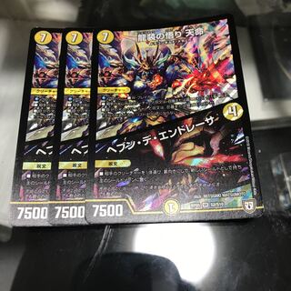 龍装の悟り 天命｜ヘブン・デ・エンドレーサ