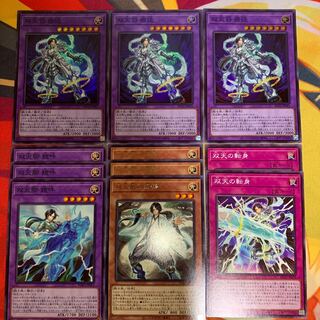 【おまけ双天テーマ付き】双天将密迹3枚セット