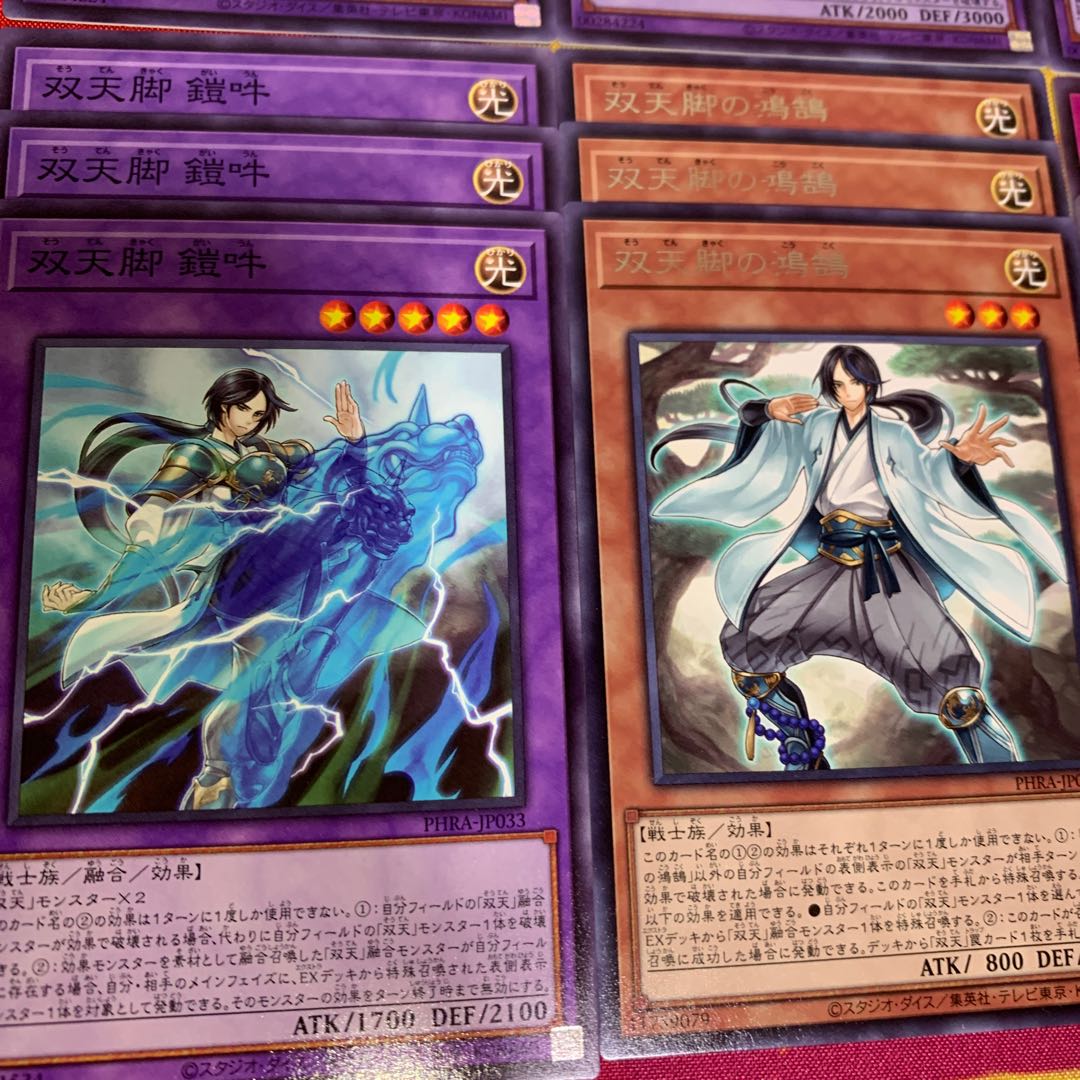 【おまけ双天テーマ付き】双天将密迹3枚セット