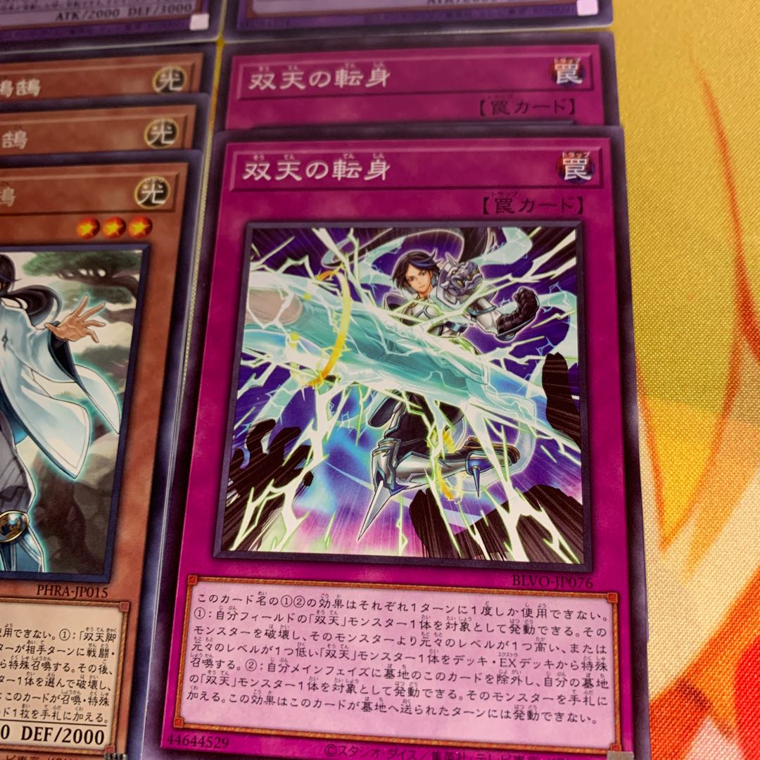 【おまけ双天テーマ付き】双天将密迹3枚セット