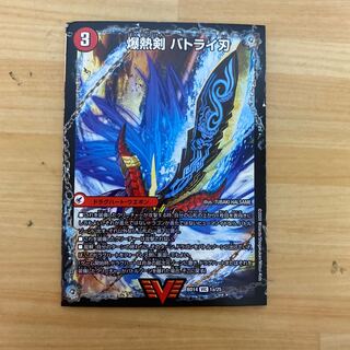 爆熱剣 バトライ刃｜爆熱天守 バトライ閣｜爆熱DX バトライ武神