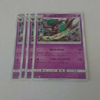 オーロット 4枚 U 028/064 SM11a リミックスバウト 4枚