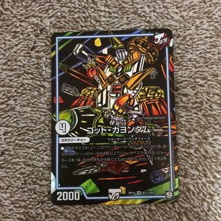 ゴッドガヨンダム