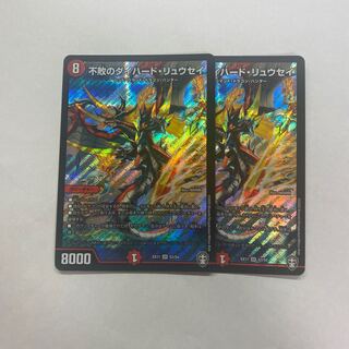 不敗のダイハード・リュウセイ　2枚