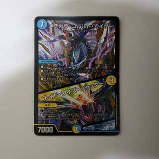 メヂカラ・コバルト・カイザー｜アイド・ワイズ・シャッター