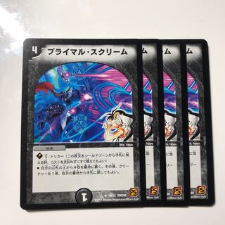 プライマル・スクリーム