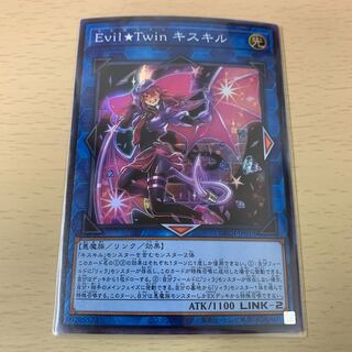 Evil★Twin キスキル スーパーレア