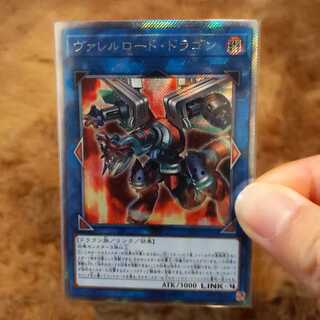 ヴァレルロード・ドラゴン エクストラシークレットレア