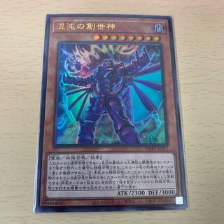 混沌の創世神 ウルトラレア