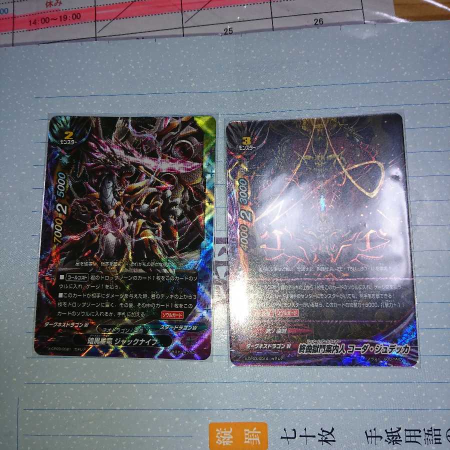 ダークネスドラゴンw　ガチレア