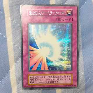 Sacred Barrier - Mirror Riryoku